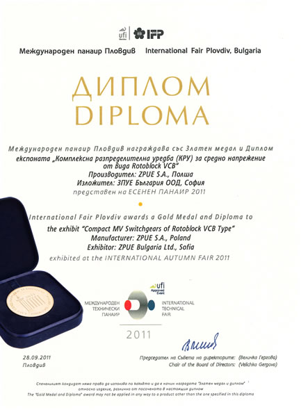 2011 Plodiv nagroda